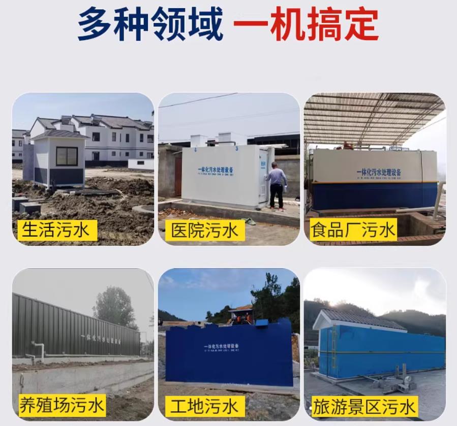 天宁场景全覆盖！甘肃嘉源通一体化污水处理设备，适配城乡工业全场景污水治理