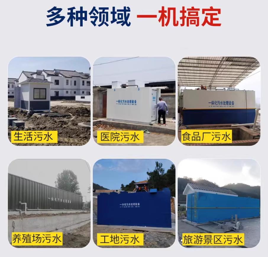 天宁甘肃兰州地埋式污水处理设备厂家｜一体化埋地污水治理设备｜乡镇乡村厂区小区通用解决方案